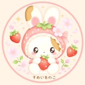 すめいきのこ