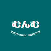 むんむ