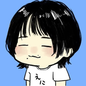 えに