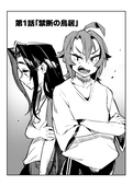 いがぐり侍